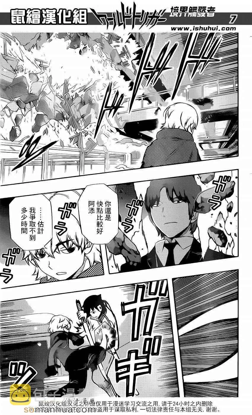 第114话 第7页