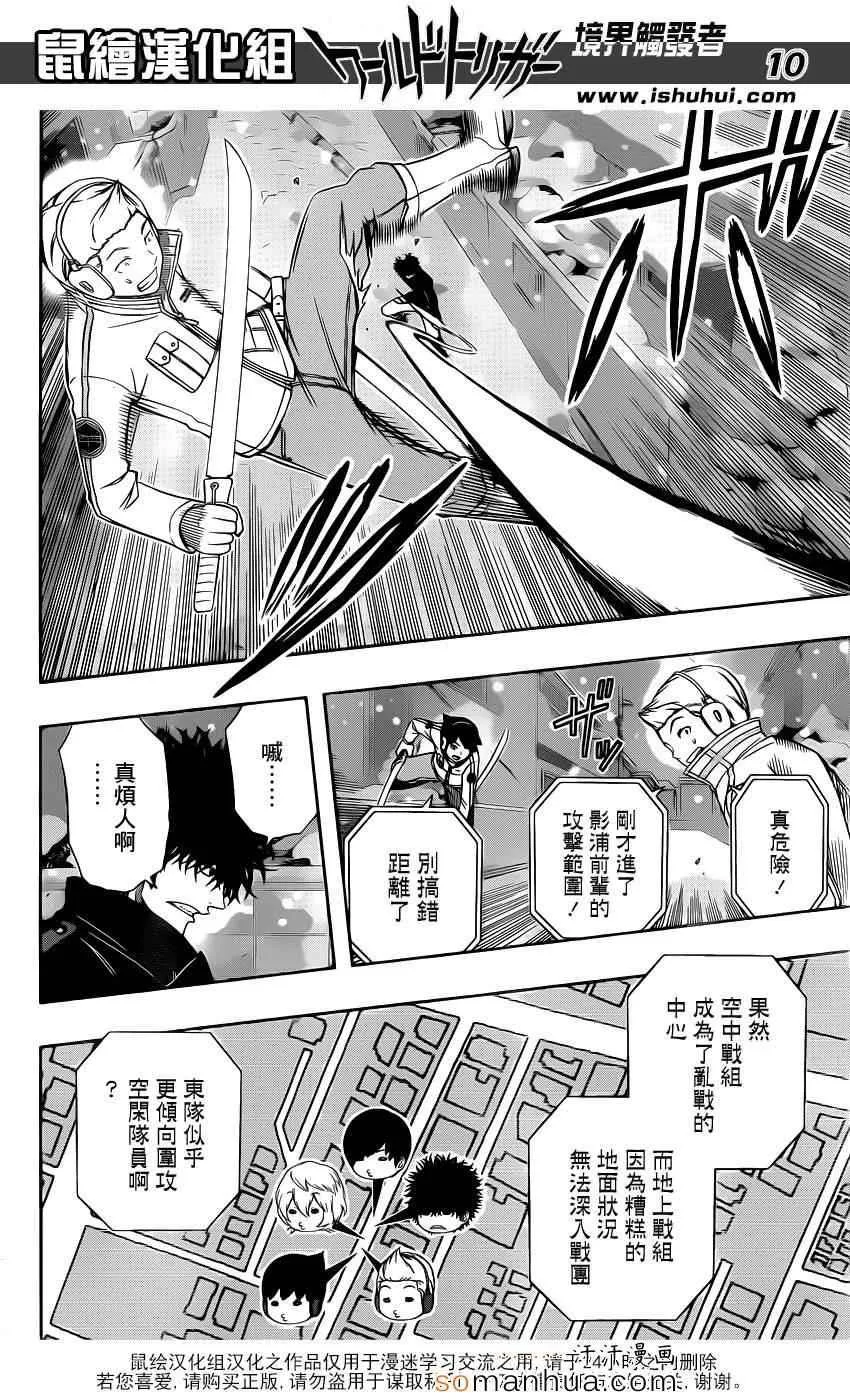第114话 第10页