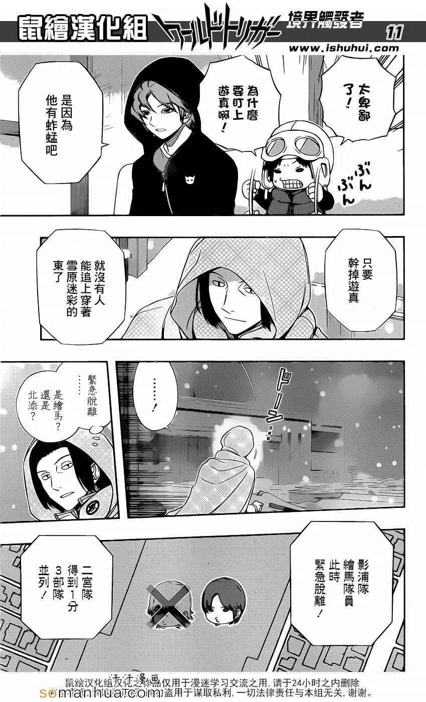 第114话 第11页