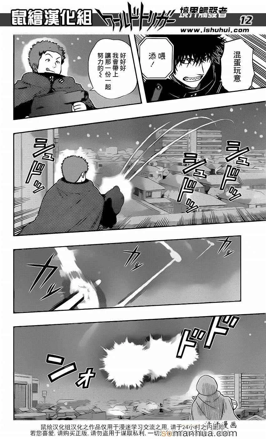 第114话 第12页