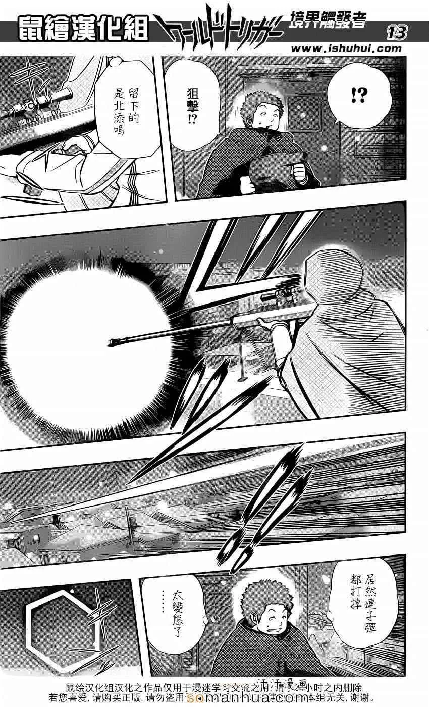 第114话 第13页