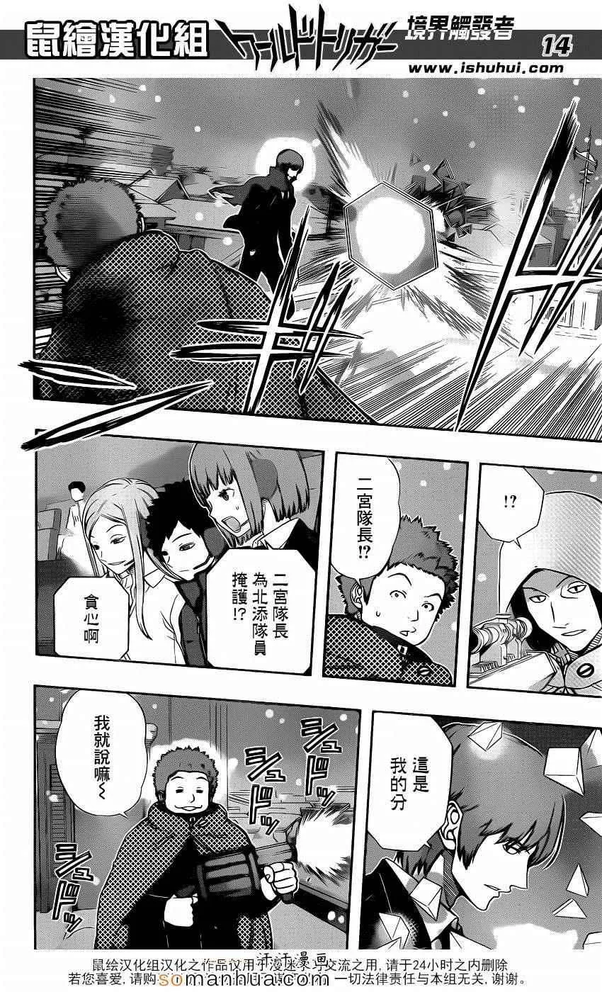 第114话 第14页