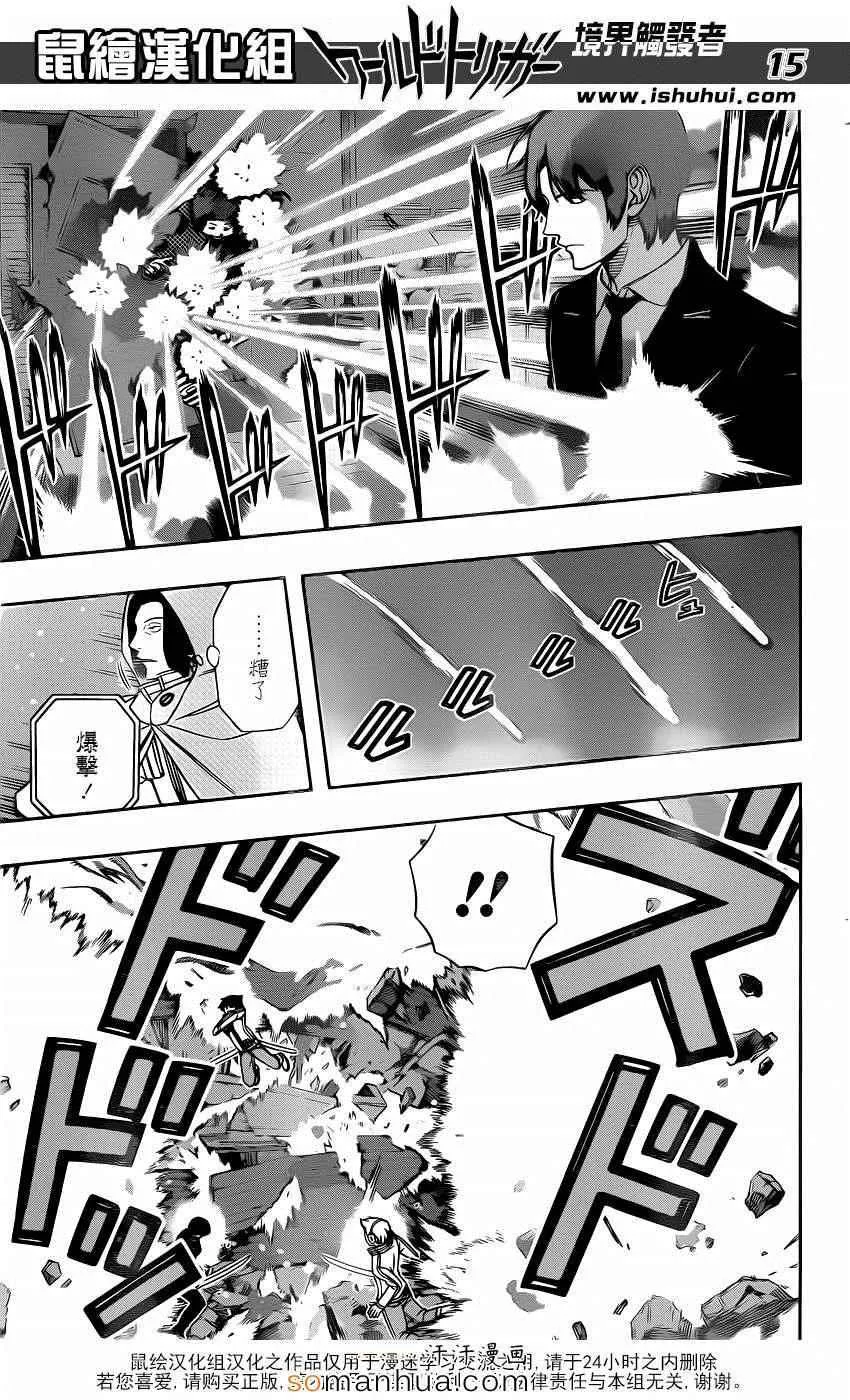 第114话 第15页