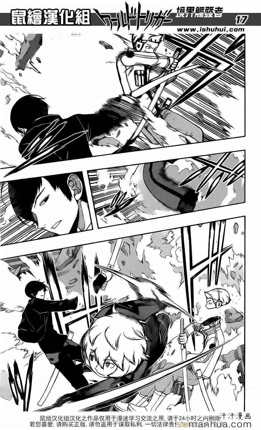 第114话 第17页