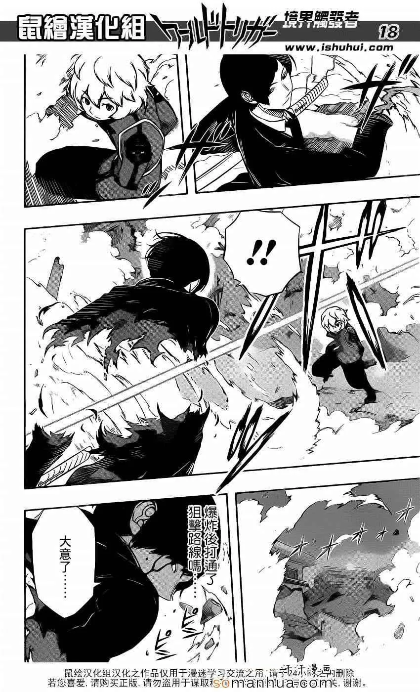 第114话 第18页