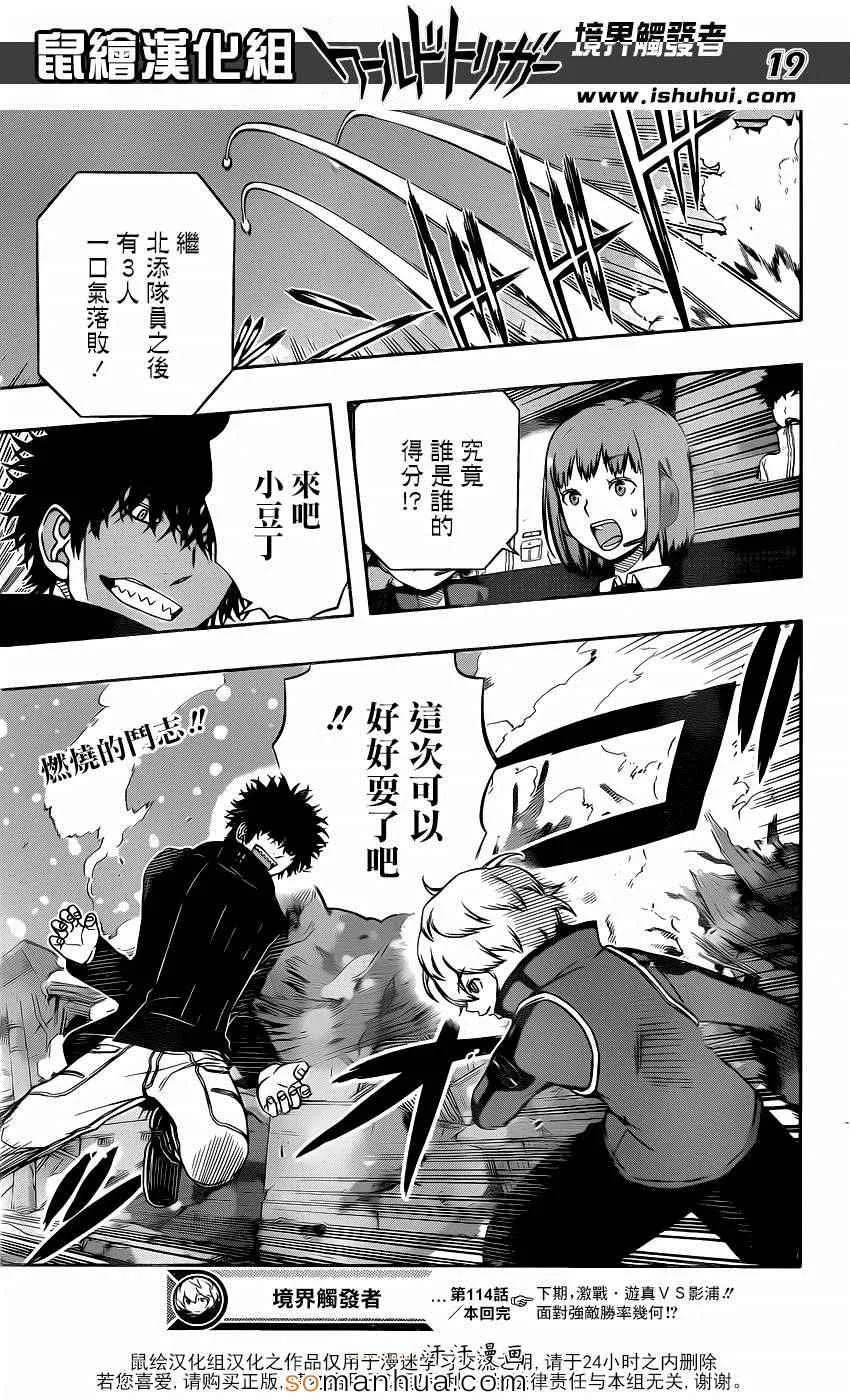 第114话 第19页