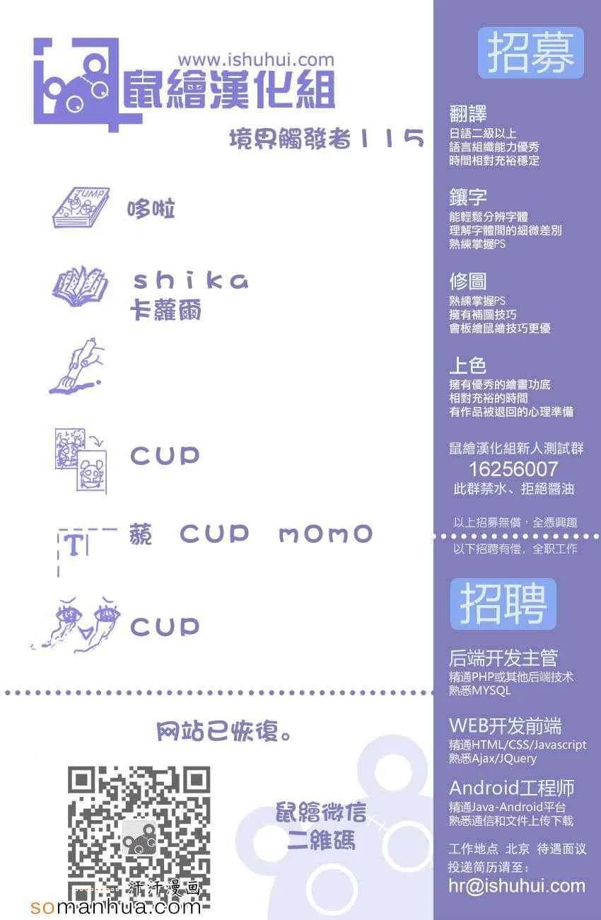 第115话 第1页
