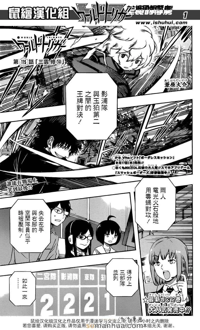 第115话 第2页