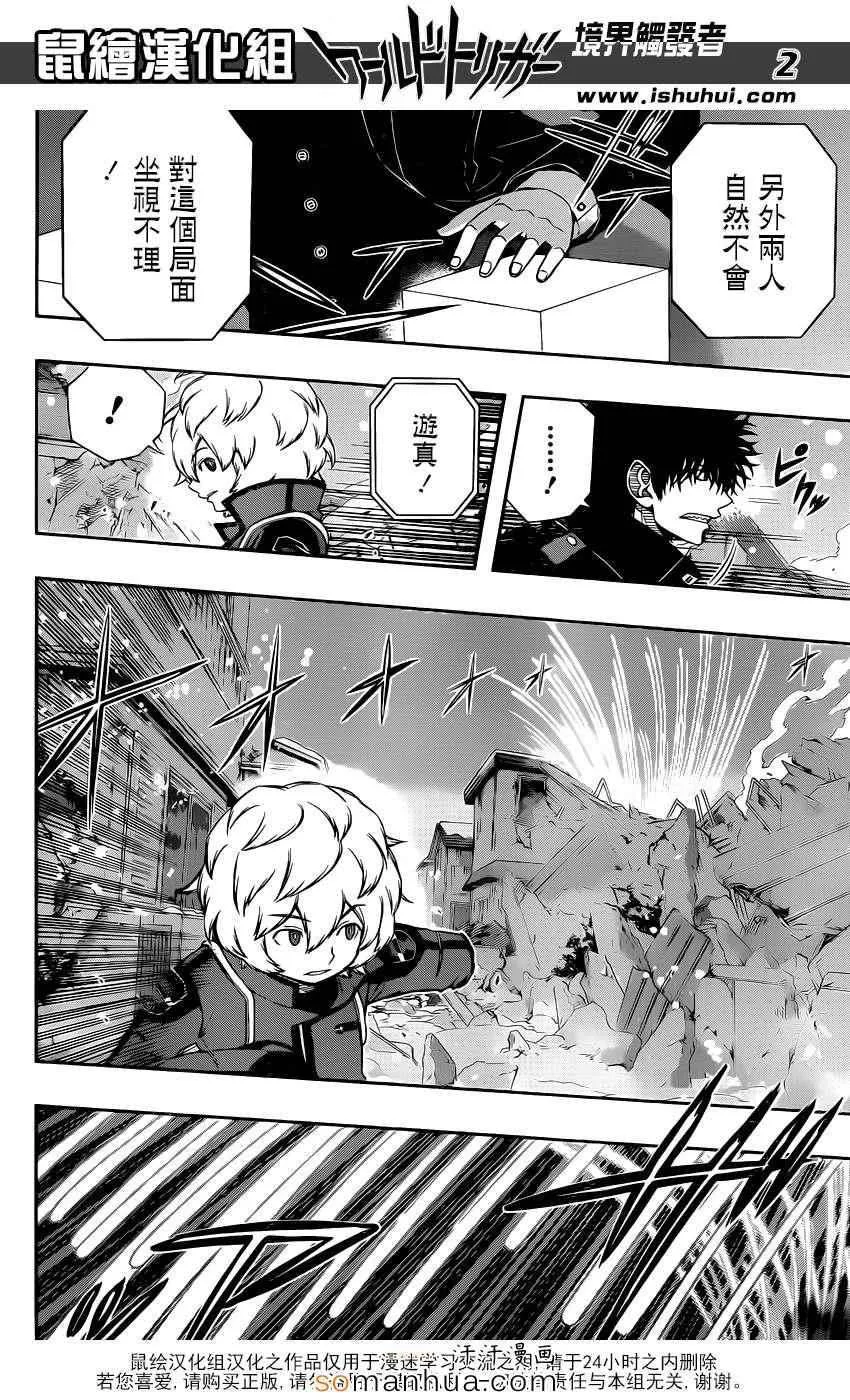 第115话 第3页