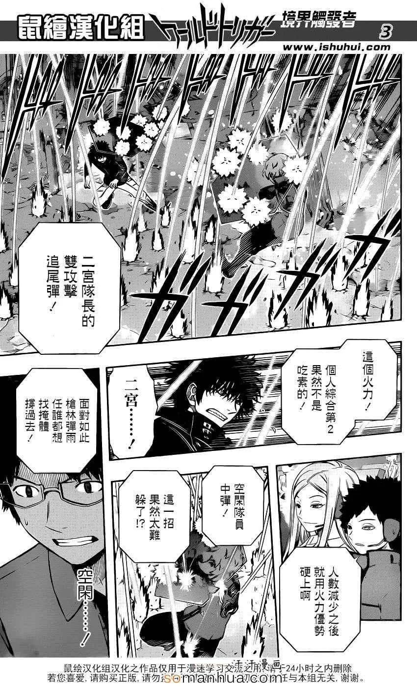 第115话 第4页