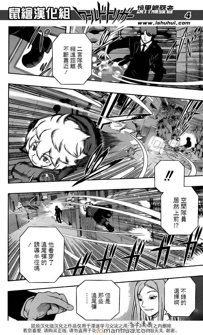 第115话 第5页
