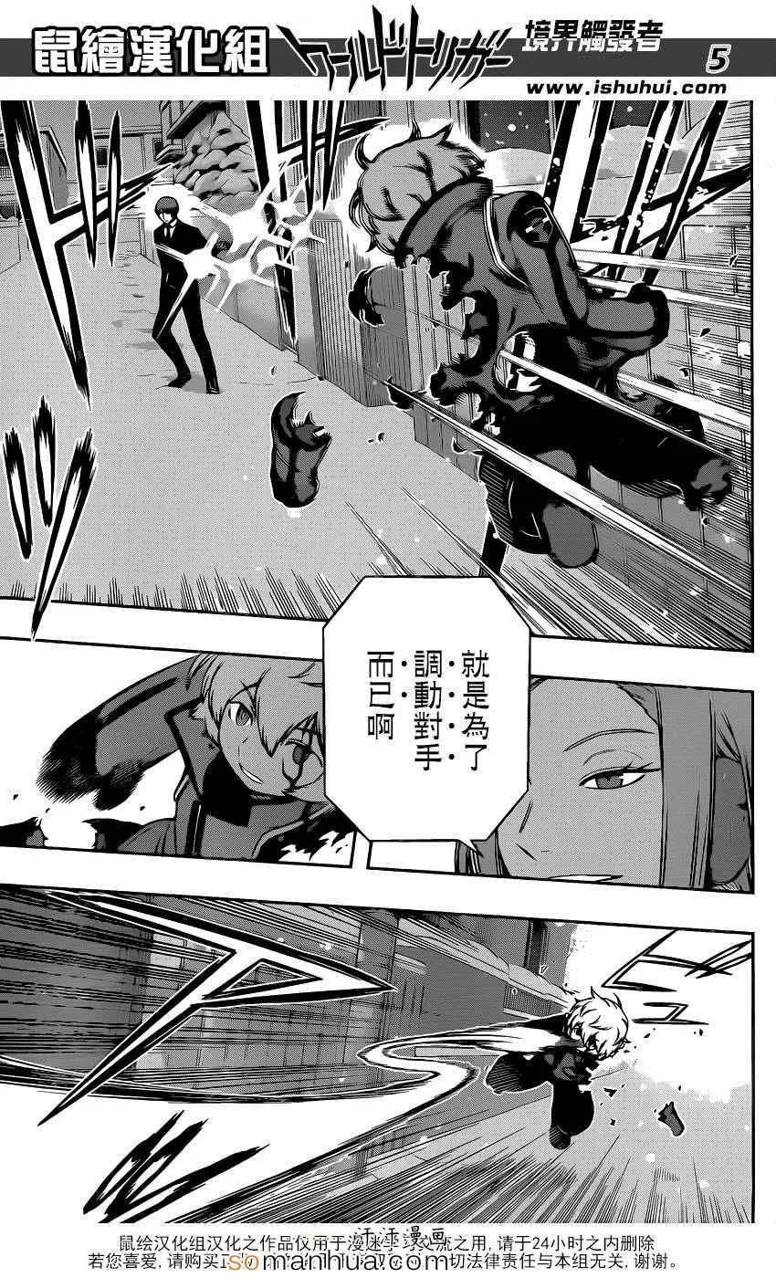第115话 第6页