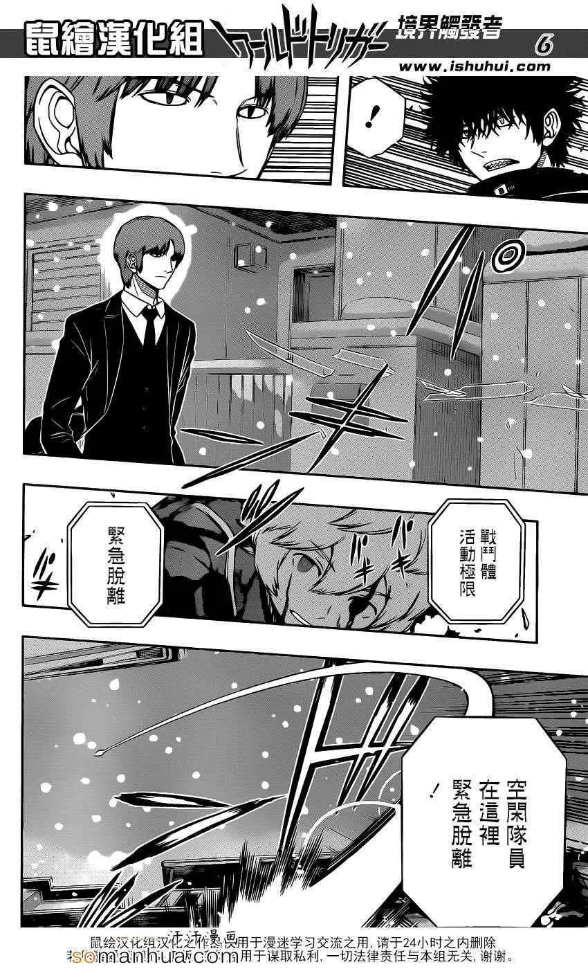 第115话 第7页
