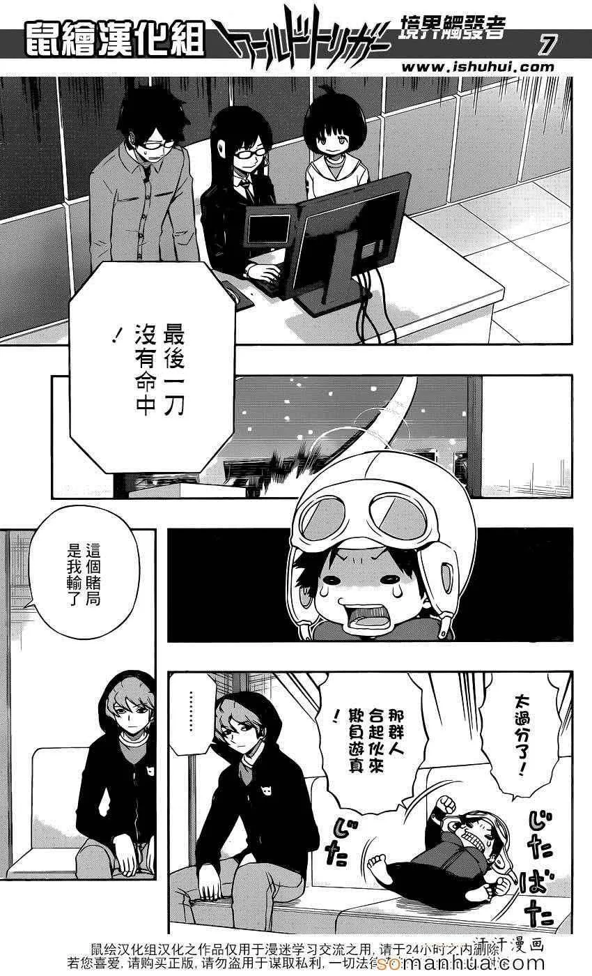 第115话 第8页