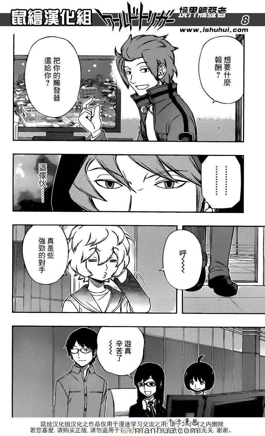 第115话 第9页