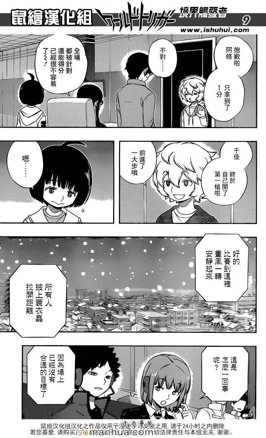第115话 第10页