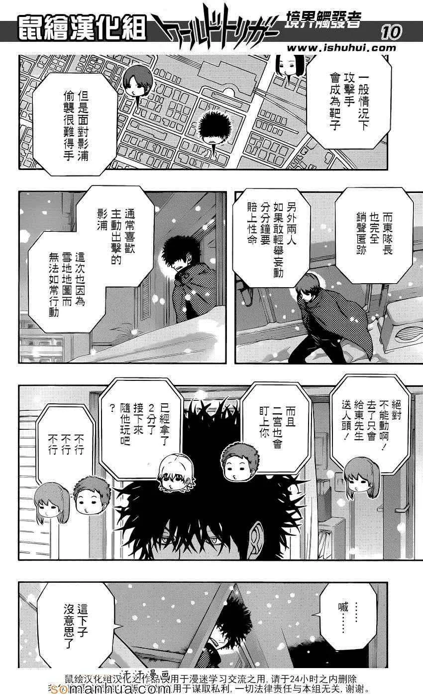 第115话 第11页