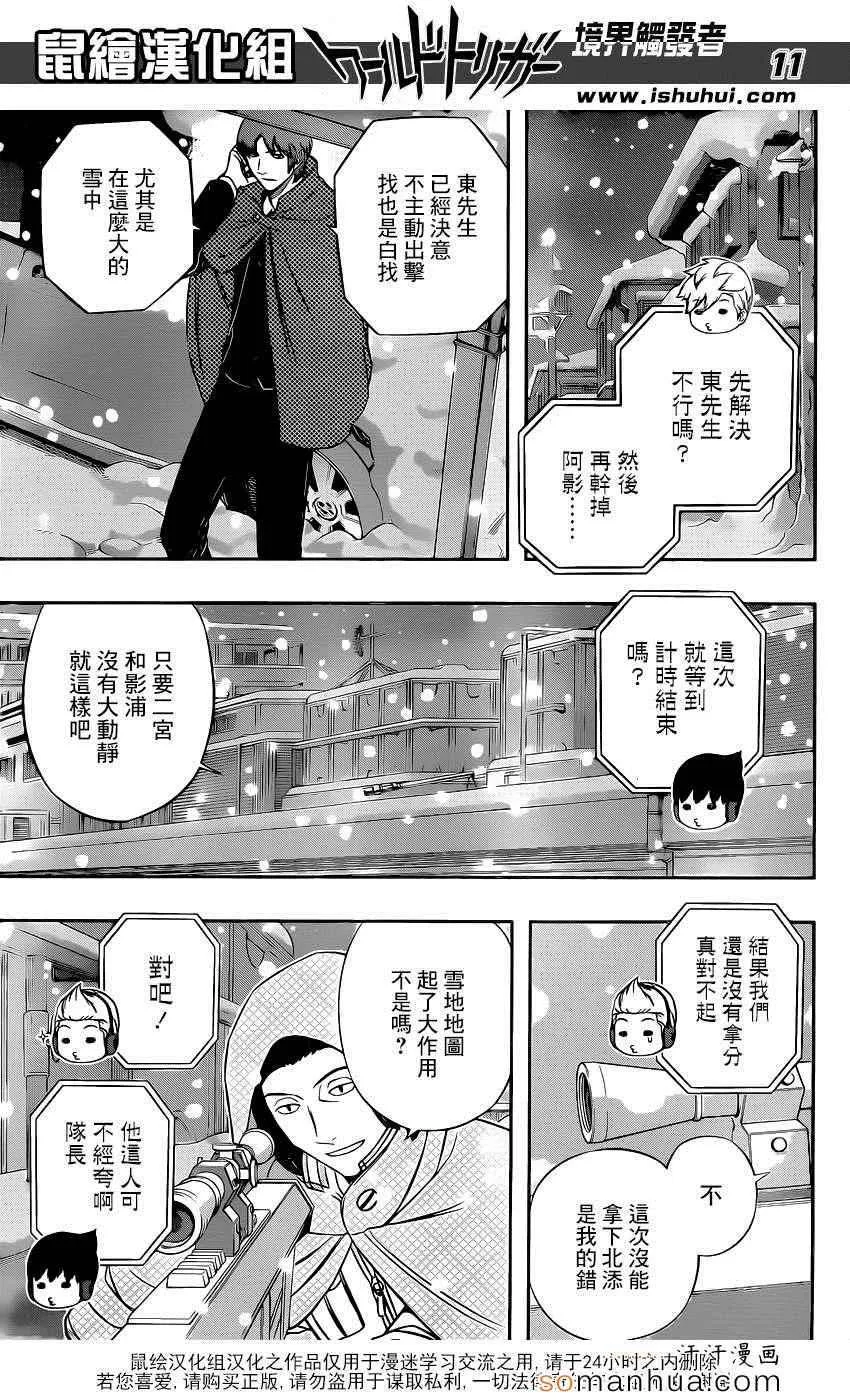 第115话 第12页