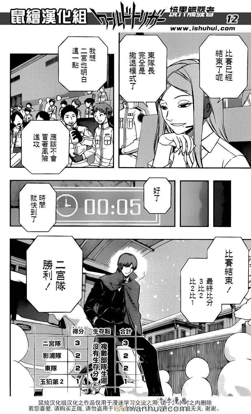 第115话 第13页