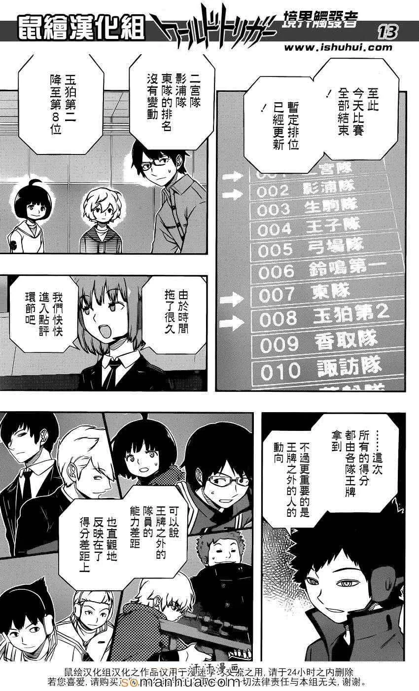 第115话 第14页