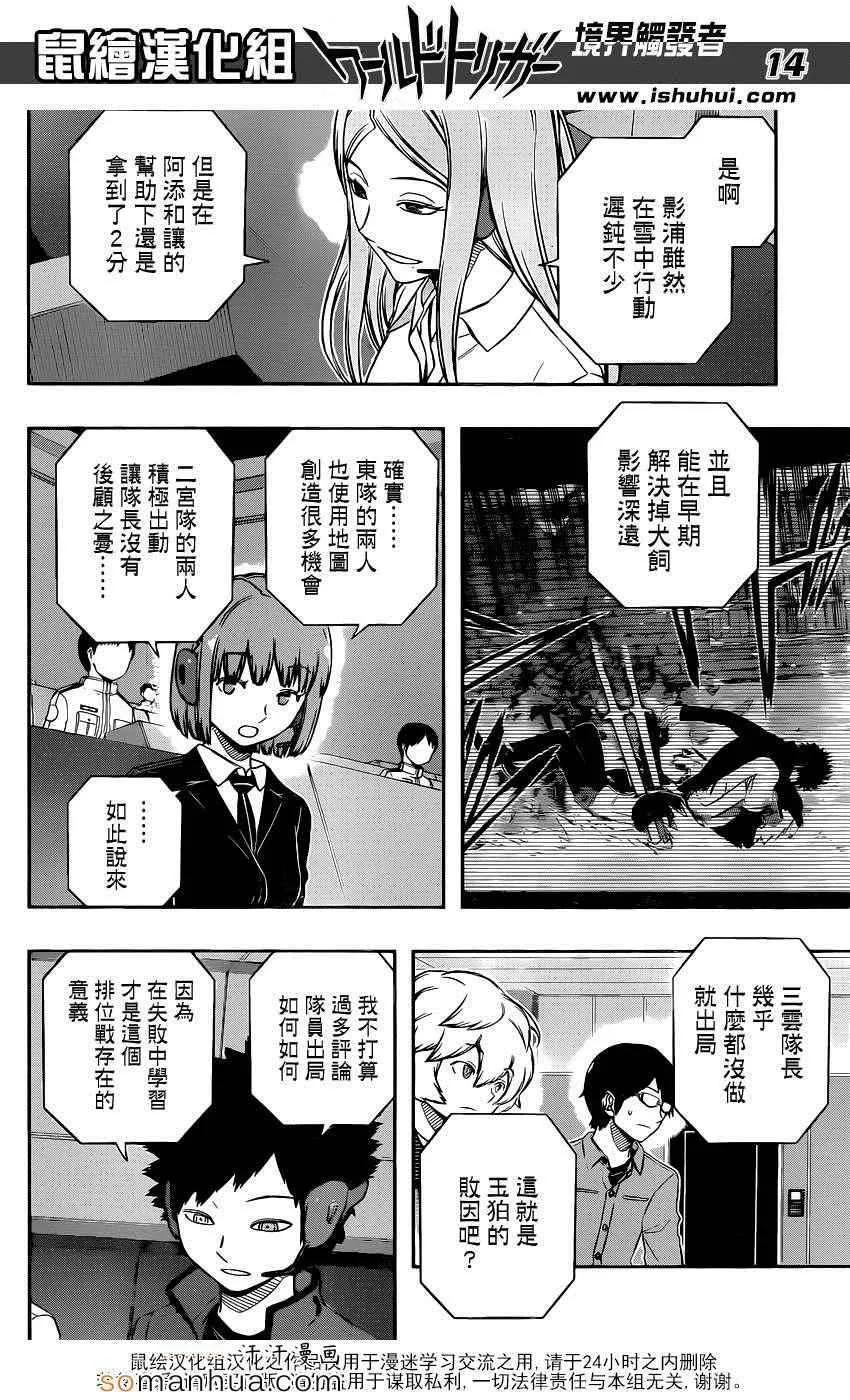 第115话 第15页