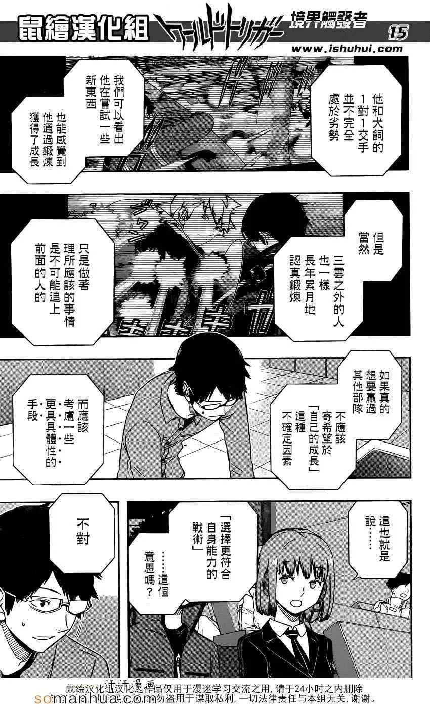 第115话 第16页