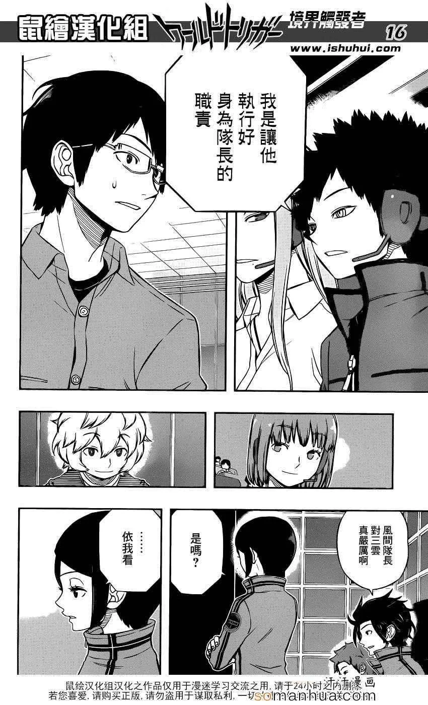 第115话 第17页