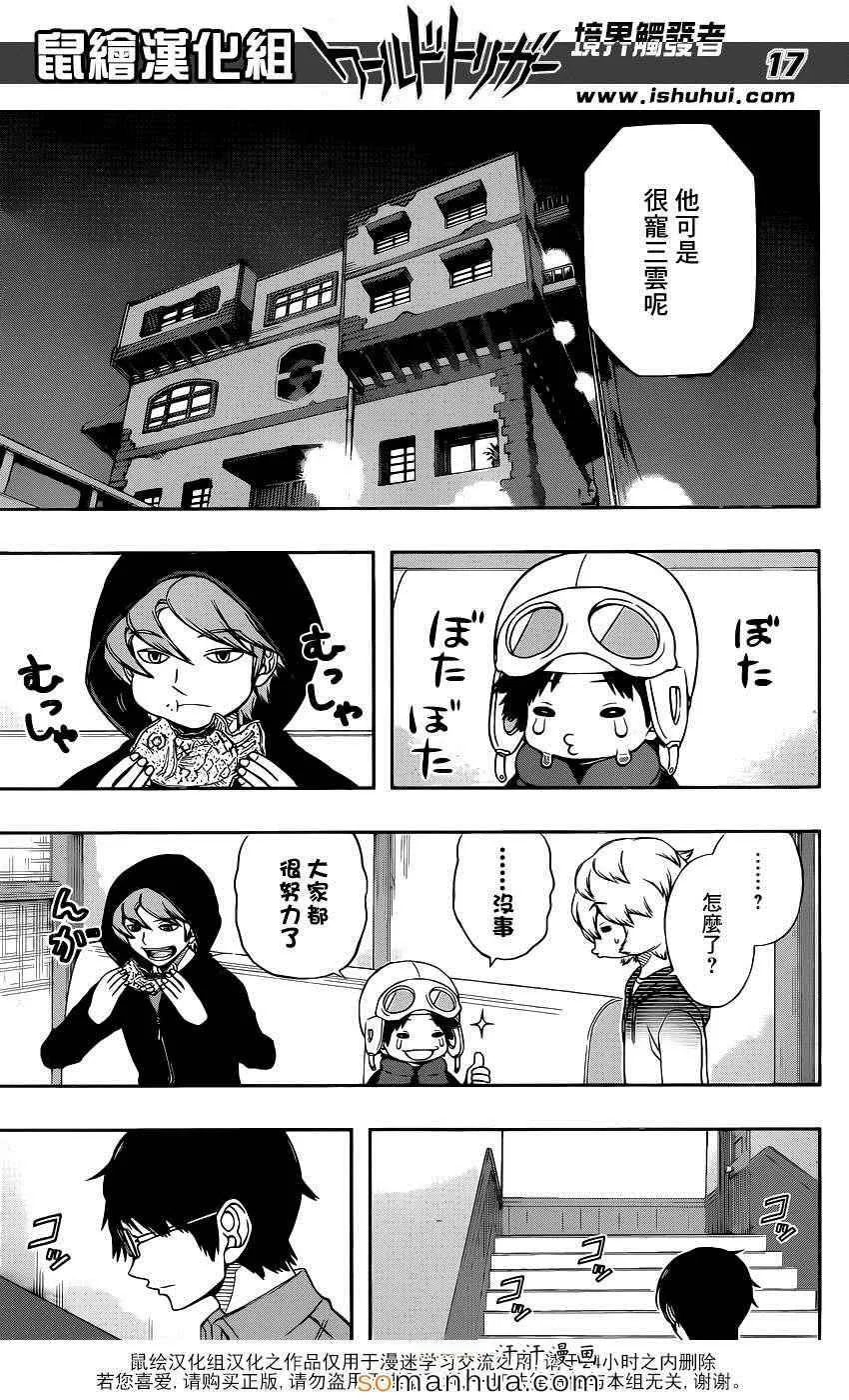 第115话 第18页