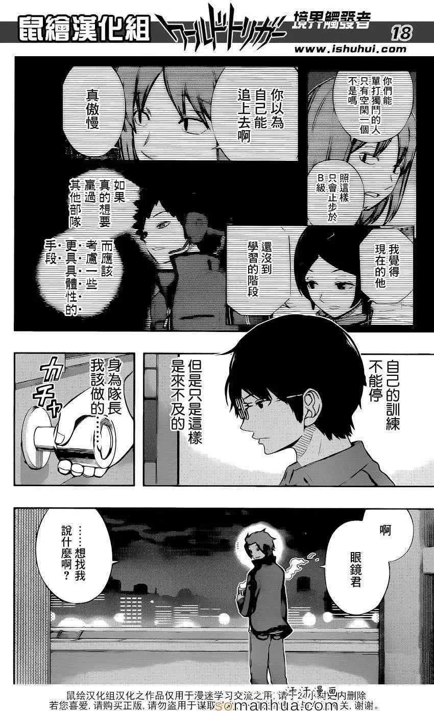 第115话 第19页