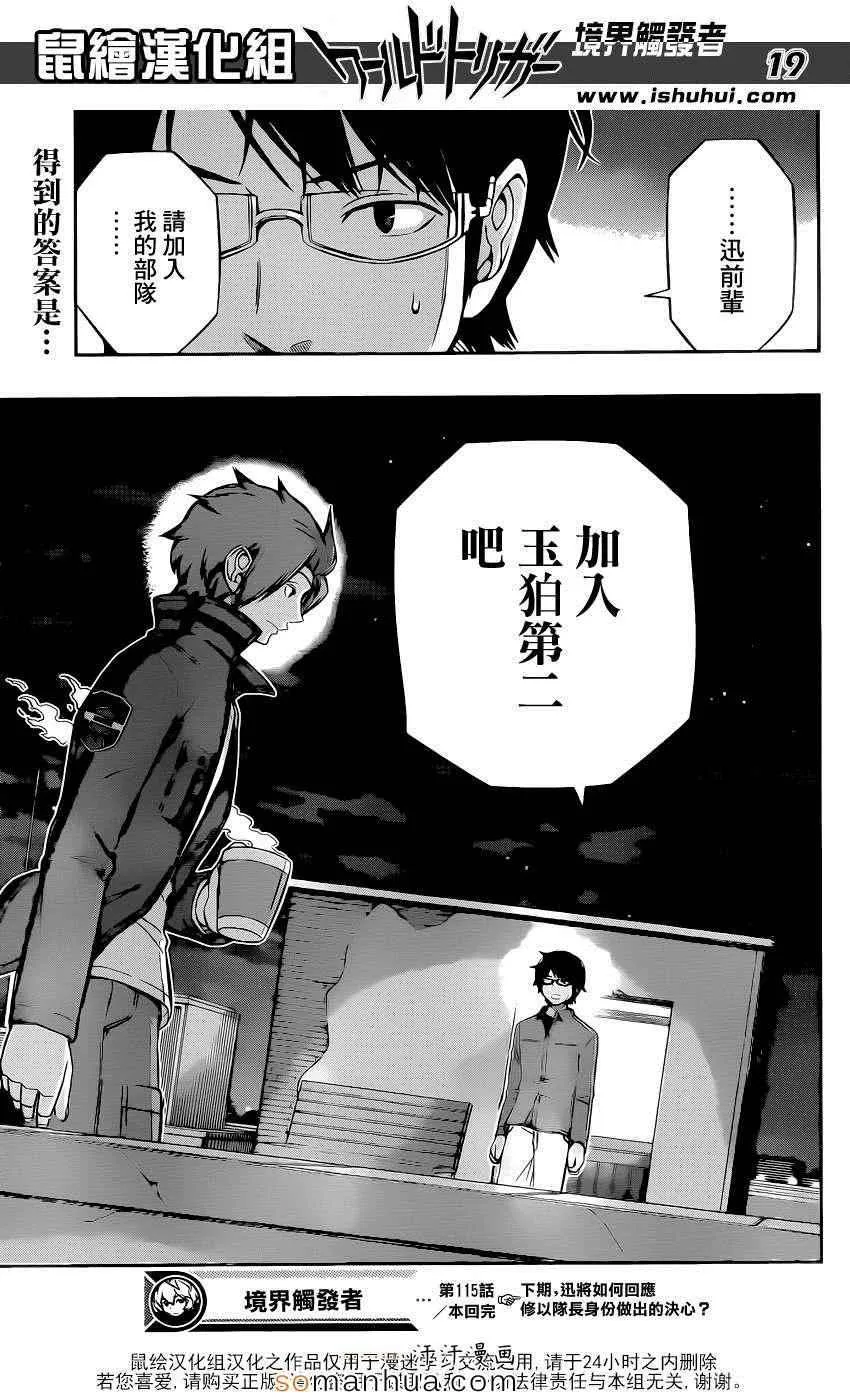 第115话 第20页