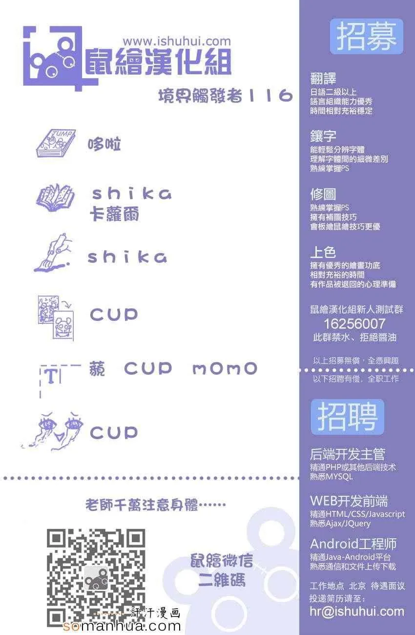 第116话 第1页