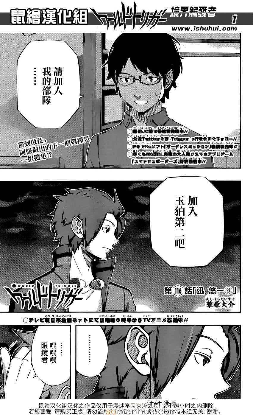 第116话 第2页