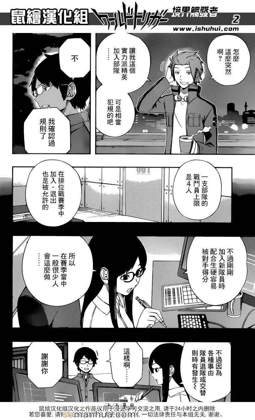 第116话 第3页