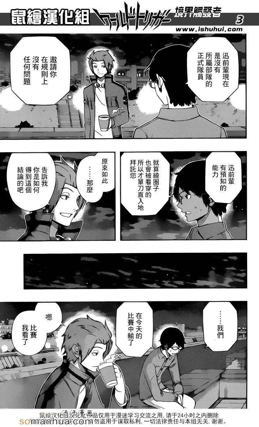 第116话 第4页