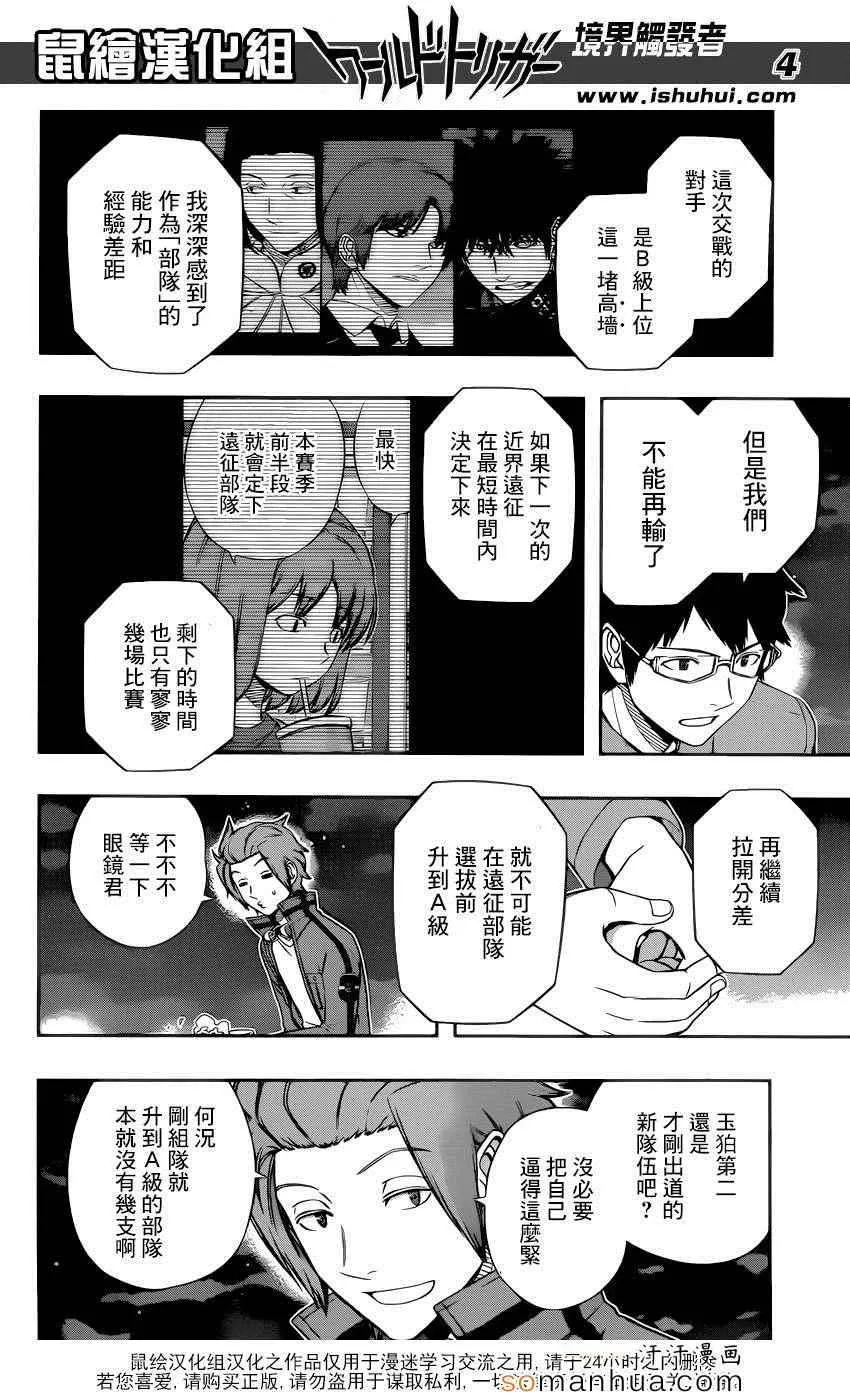 第116话 第5页