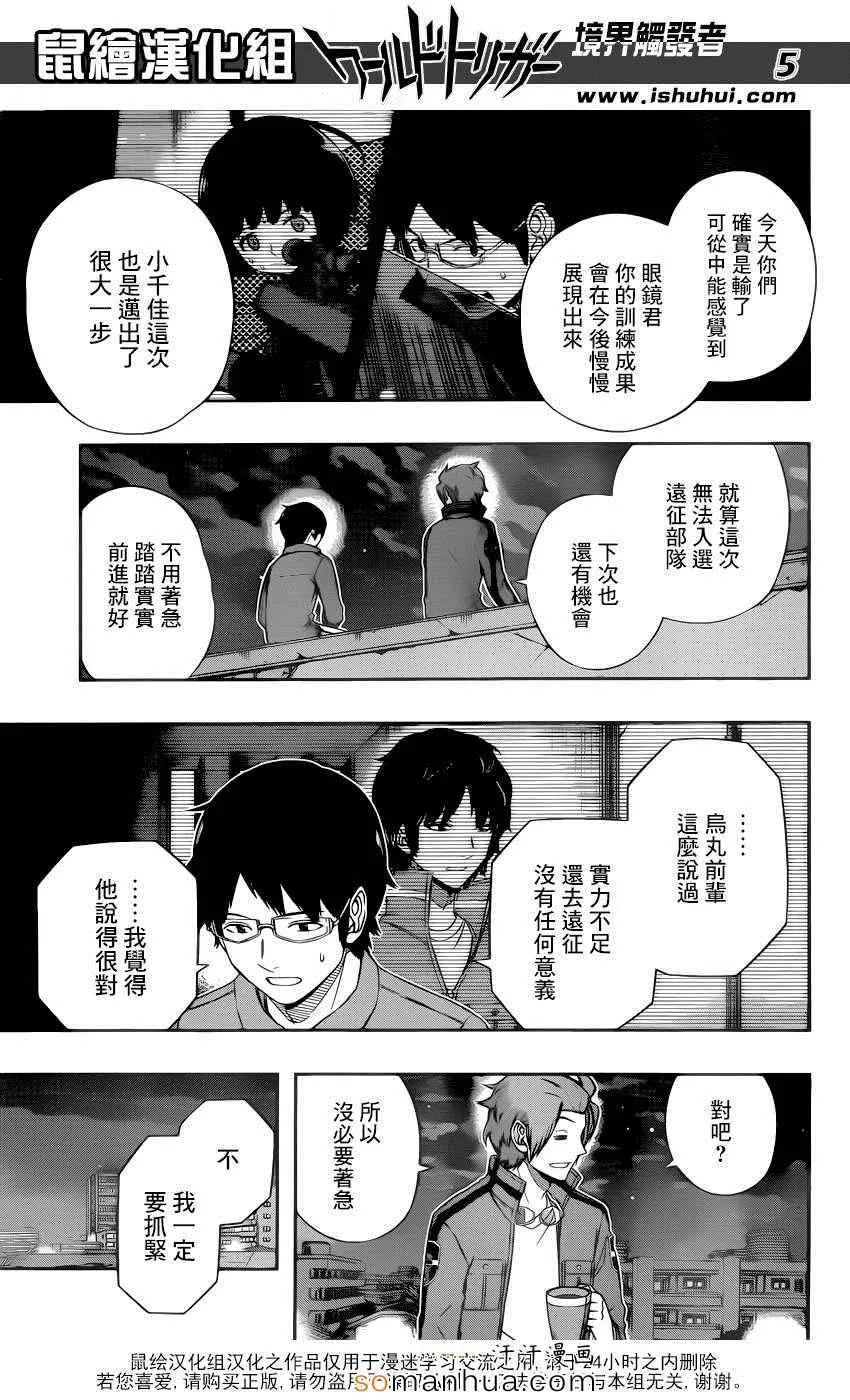 第116话 第6页
