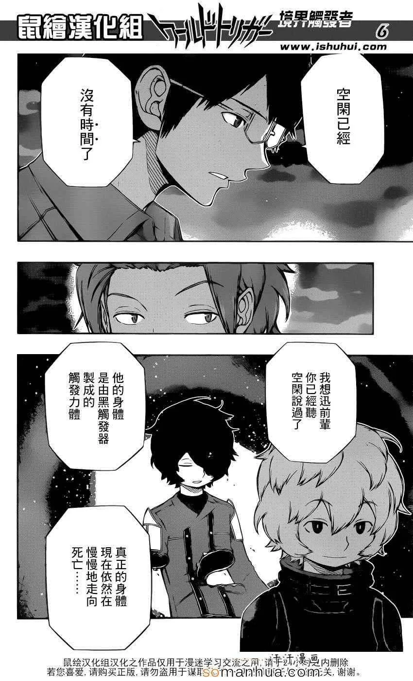 第116话 第7页
