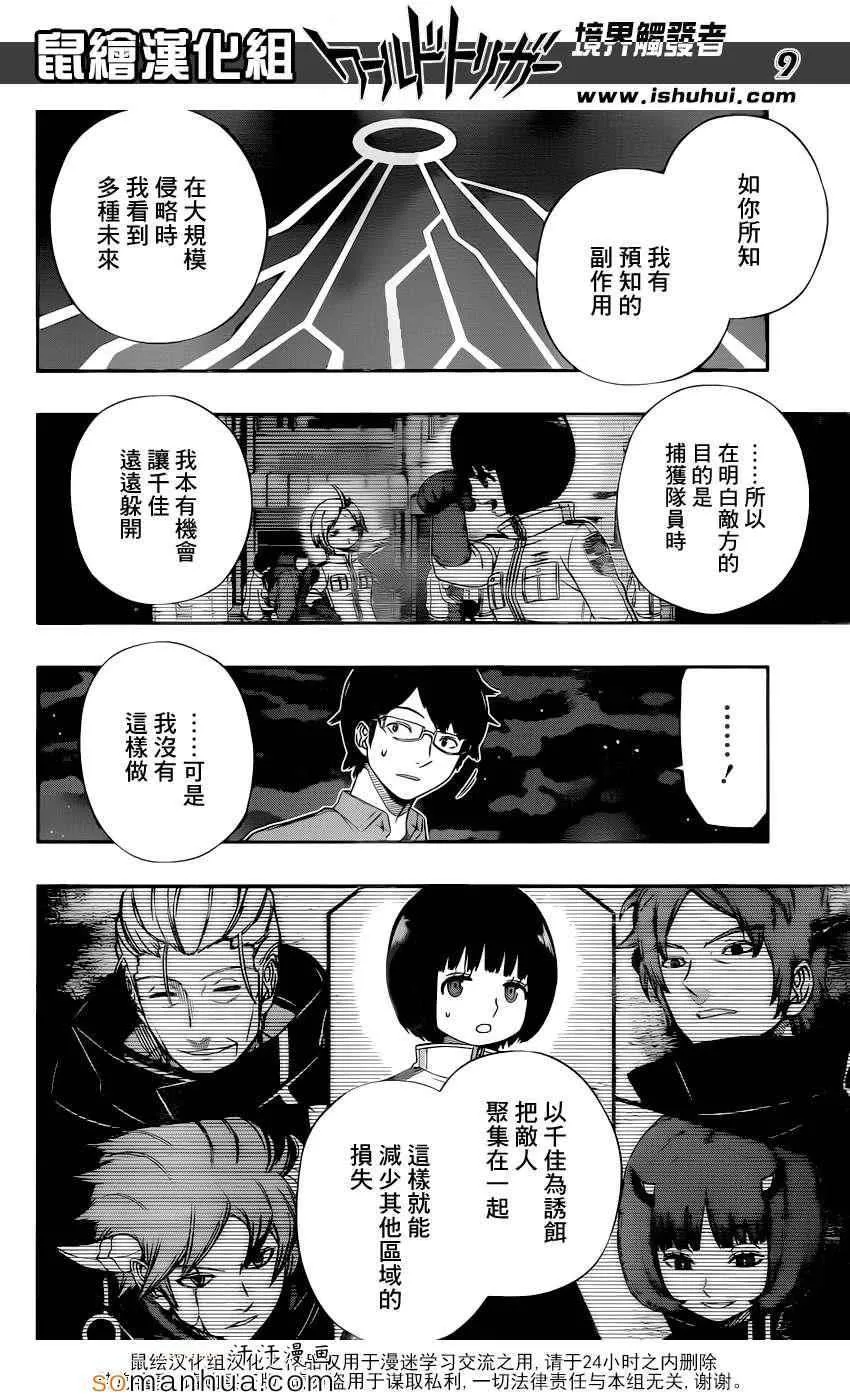 第116话 第10页