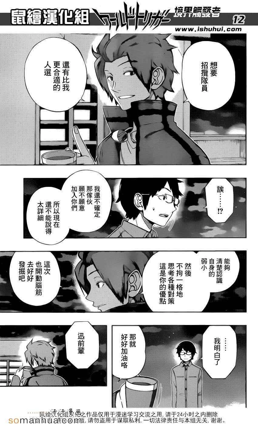 第116话 第13页