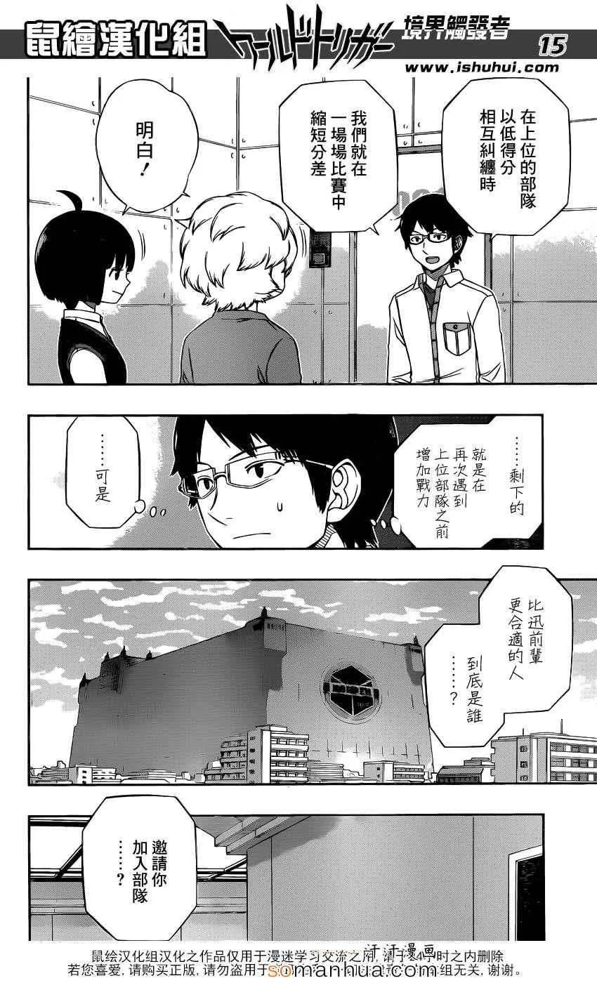 第116话 第16页