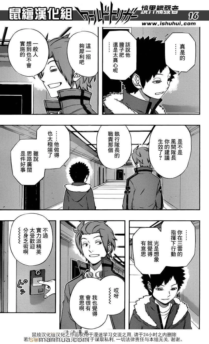 第116话 第17页
