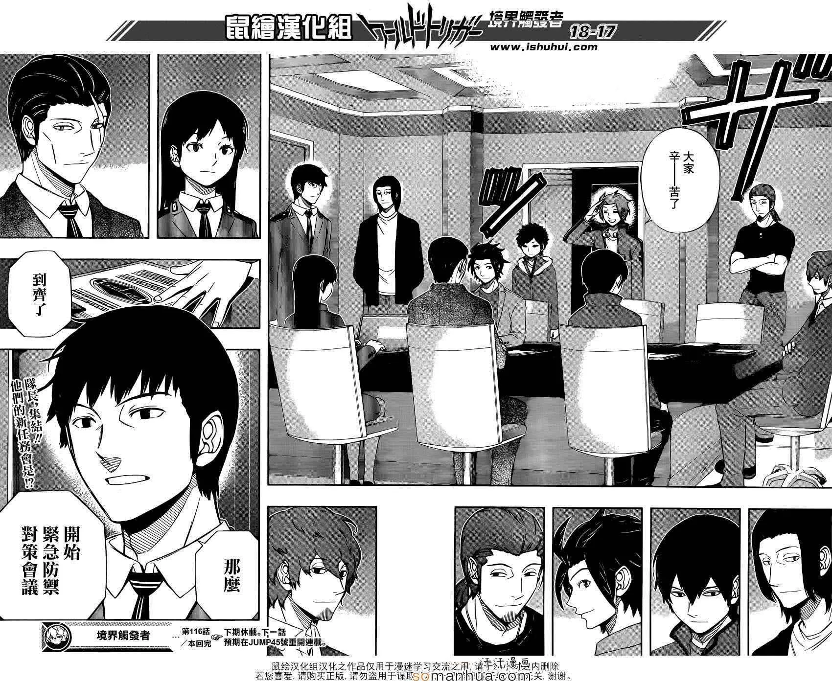 第116话 第18页