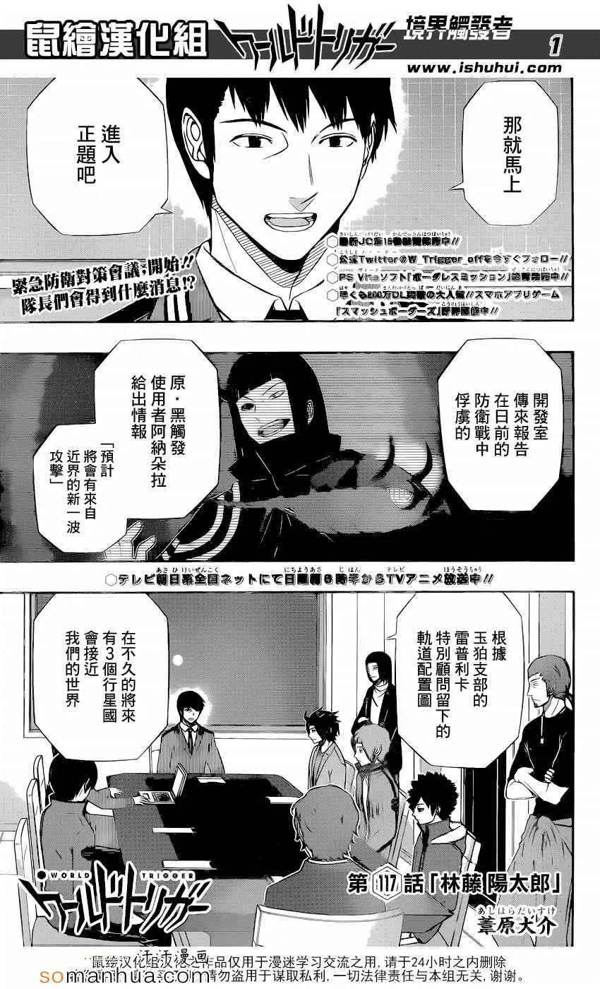 第117话 第1页