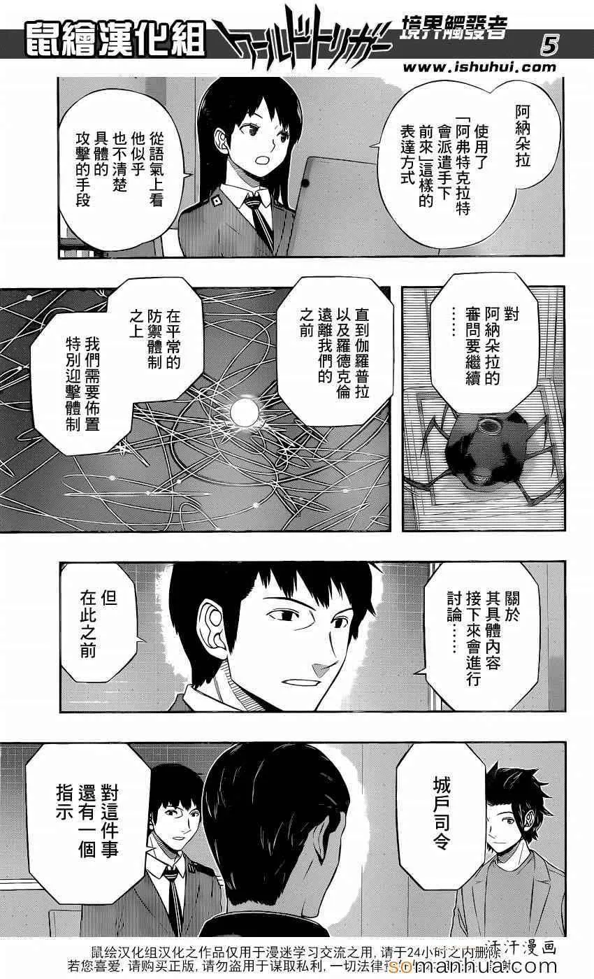第117话 第3页