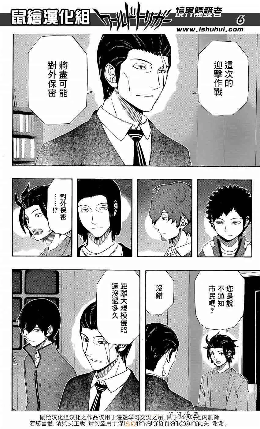 第117话 第4页