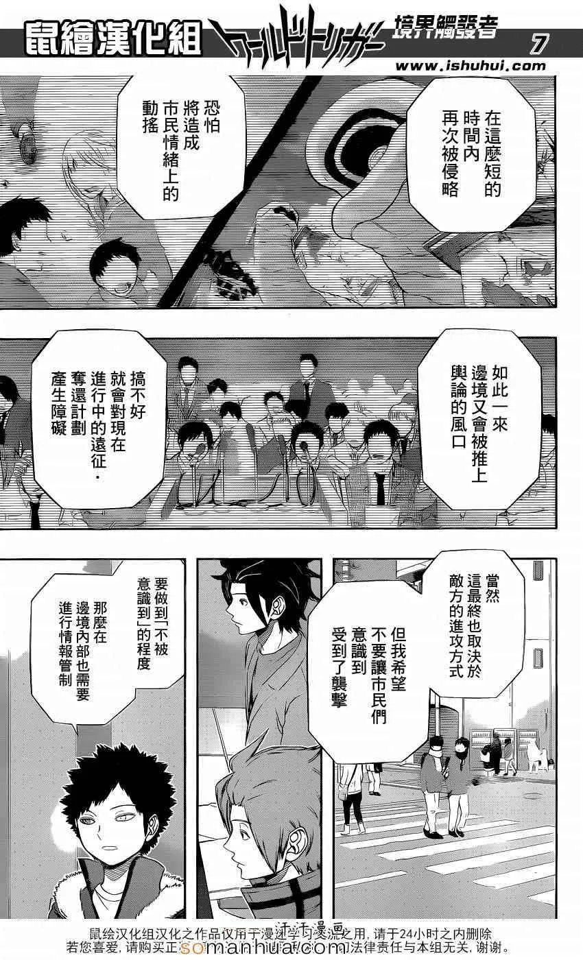 第117话 第5页