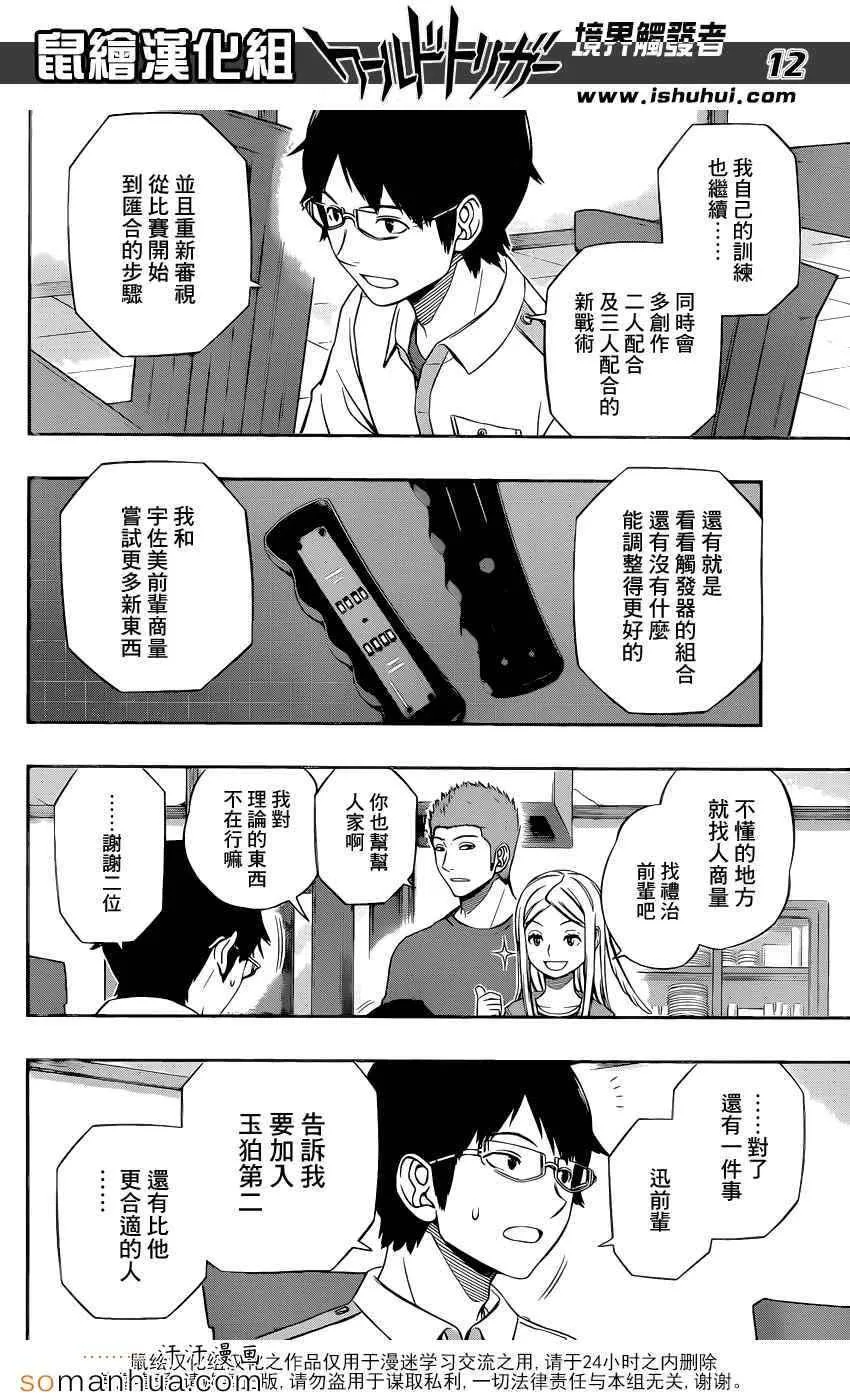 第117话 第10页