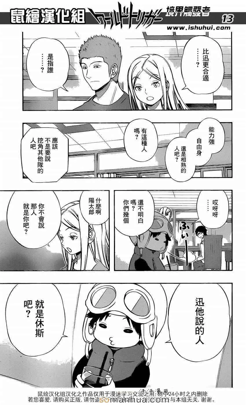第117话 第11页