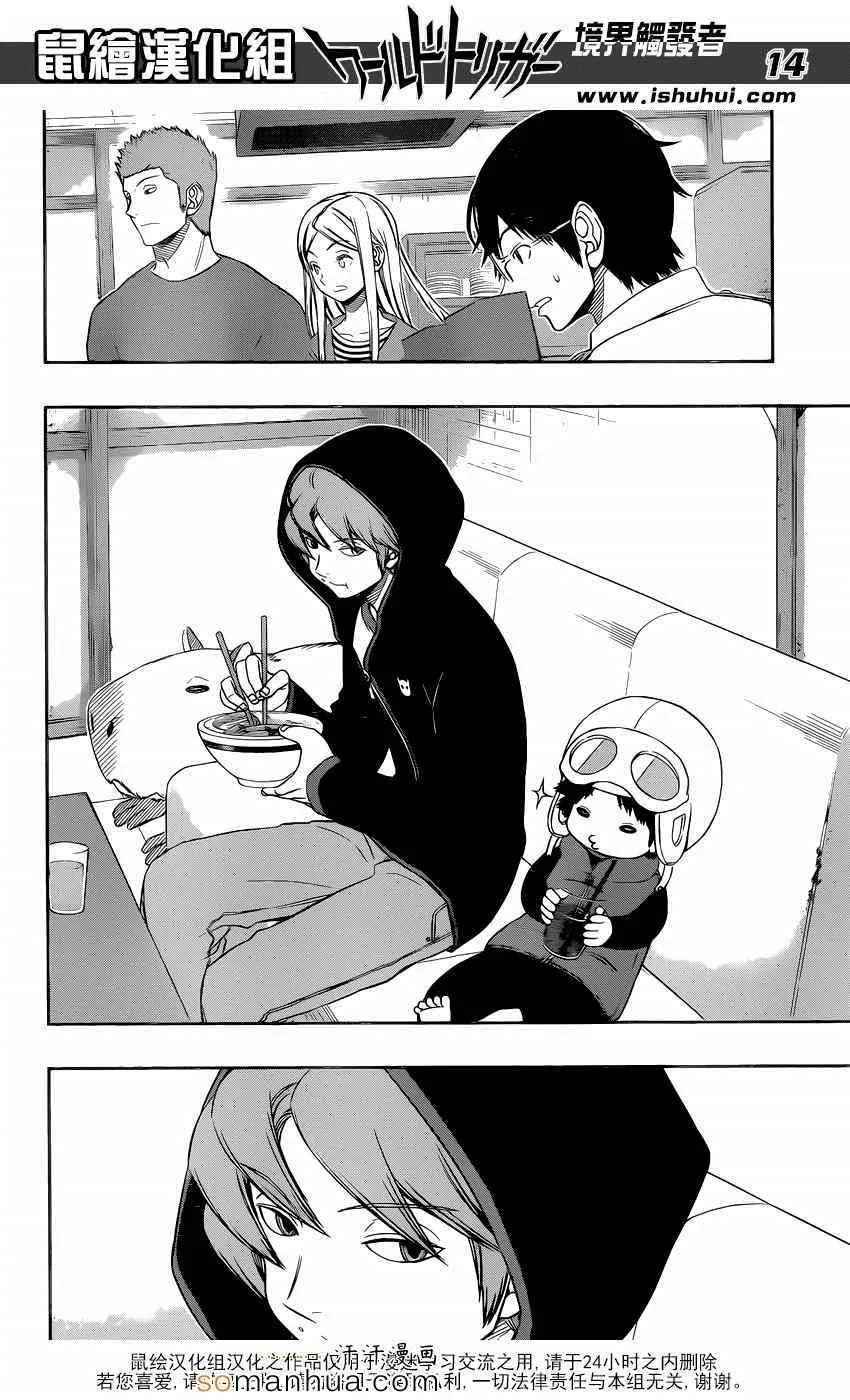 第117话 第12页