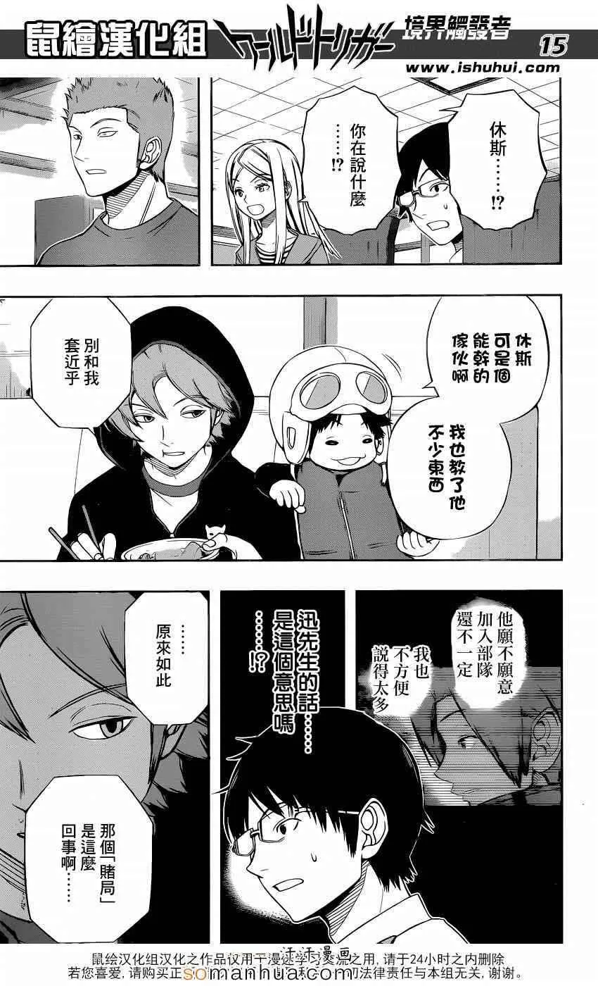 第117话 第13页